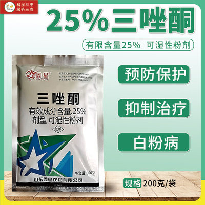 鑫星25％三唑酮白粉病