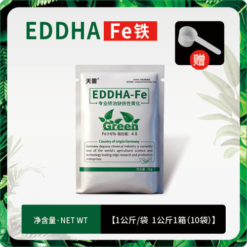 EDDHA-FE6螯合铁铁肥补铁包邮