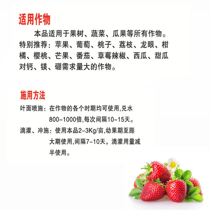 糖醇螯合钙镁硼叶面肥水溶肥料冲施肥钙镁肥硼肥蔬菜果树农用包邮