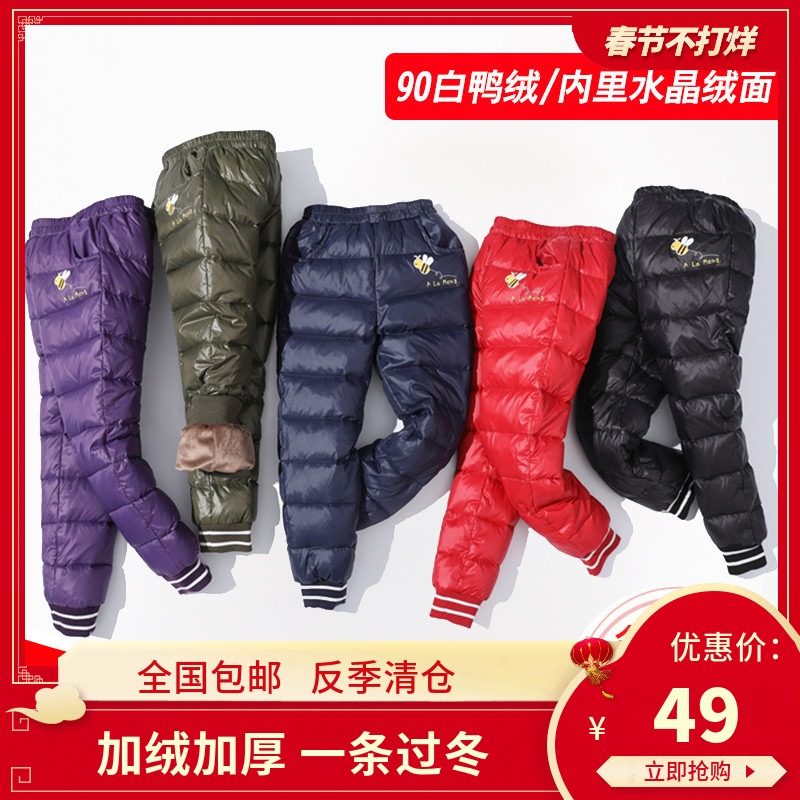 冬新款反季儿童羽绒裤男女童宝宝加厚保暖裤小童装白鸭绒裤子清仓,童装/婴儿装/亲子装,羽绒裤,淘宝优惠券,粉丝福利购,淘宝优惠卷