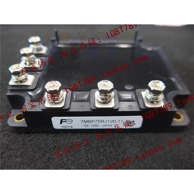 （全新）7MBP75RJ120-11功率模块 新到库存 欢迎订购!
