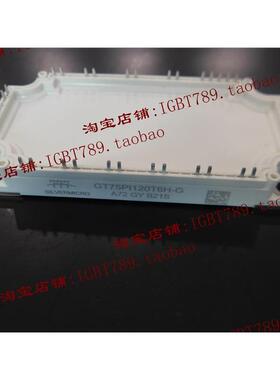 （全新）GT75PI120T6H-G功率模块，一只起订，欢迎订购！