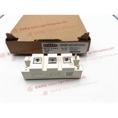 （全新）SKM145GB066D SKM195GB066D SKM100GB066D 全新现货 功率