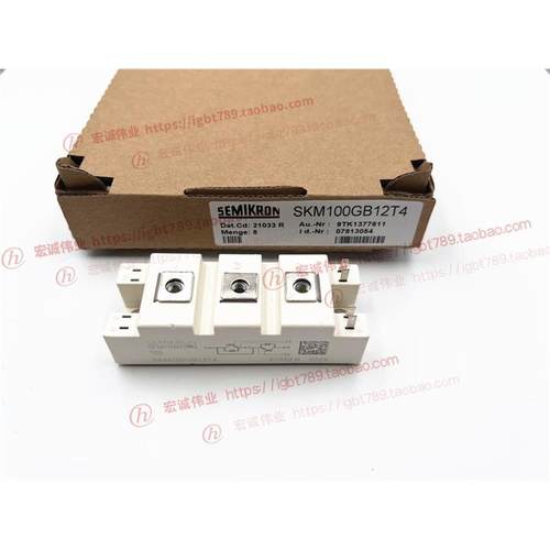 （全新）SKM100GB12T4 SKM75GB12T4  SKM50GB12T4 SKM150GB12T4