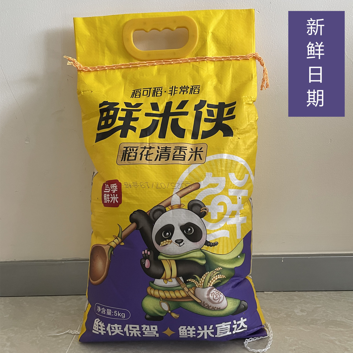 东北大米10斤装长粒鲜米侠稻花清香大米5kg新鲜日期