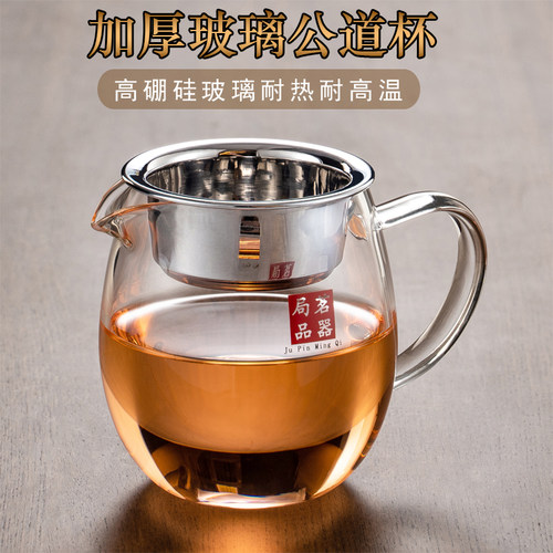 加厚玻璃耐高温功夫茶具公道杯