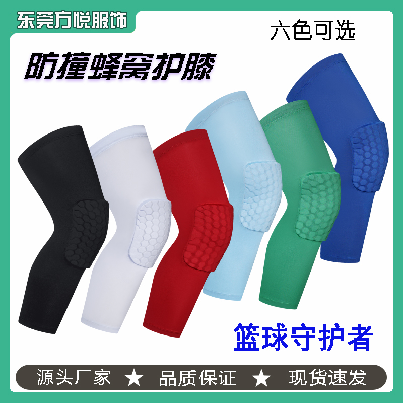篮球运动护膝防撞保护膝盖