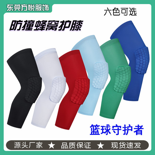 篮球运动护膝防撞保护膝盖