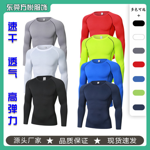 速干透气吸汗排汗篮球打底训练