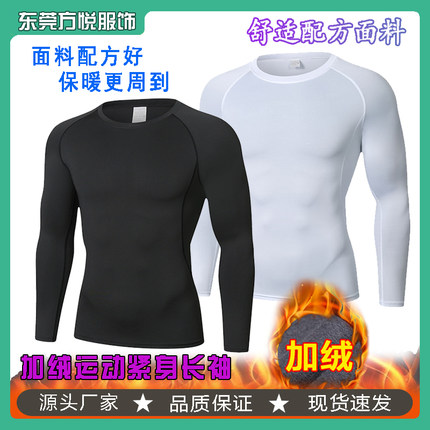 秋冬季男健身服紧身衣加绒长袖保暖高弹篮球打底跑步健身训练服