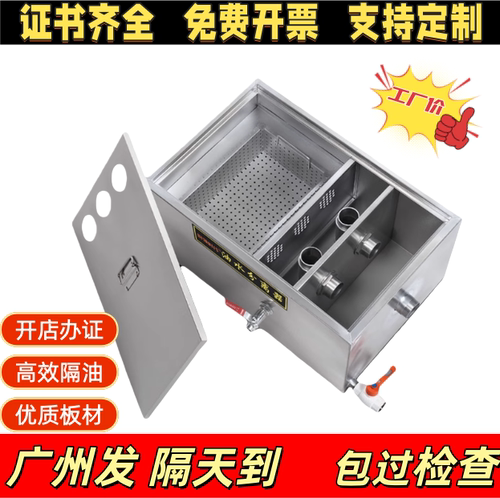 厨领时代不锈钢油水分离器