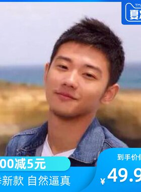 男假发真发男士短发直发时尚逼真蓬松平头板寸头超短X学生帅气假