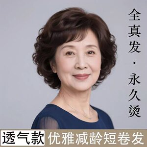 假发女短发全头套中老年女士假发套自然真头发遮白发假发全头套式