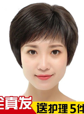 中老年假发女短发中年妈妈假发真人发丝仿真头皮黑色老年人真发套
