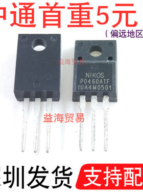 P0460ATF 场效应管 4A600V 全新原装 MOS管 N沟道 PO460ATF