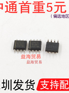 28610 丝印 UCC28610 全新原装 UCC28610DR 贴片SOP8 集成块