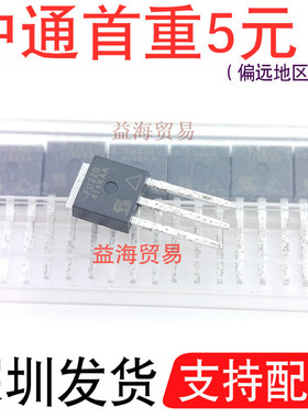 FU220 场效应管FU220N 全新原装  IRFU220N直插TO-251 200V5A