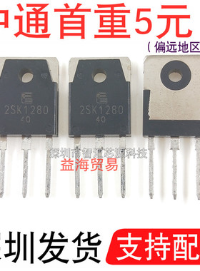 2SK1280 场效应管 MOS管 直插TO247 大功率三极管 500V18A N沟道