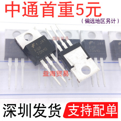 全新原装FQP70N10场效应MOS管N沟