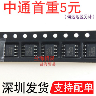 BP9916C 全新原装 SOP8贴片八脚 LED恒流驱动芯片 BP9916实图