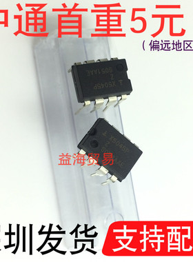 X5045P 芯片 X5045PZ 直插八脚 DIP8 CPU监控器IC集成电路