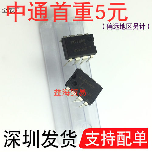 X5045P芯片X5045PZ直插八脚DIP8C