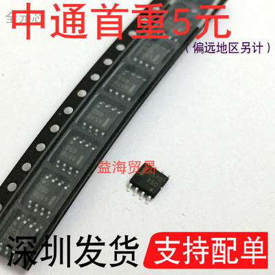 丝印4570运输放大器芯片贴片八脚