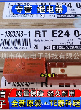 全新原装TE泰科继电器RTE24048两开两闭8脚48VDC 8A通用RT424048