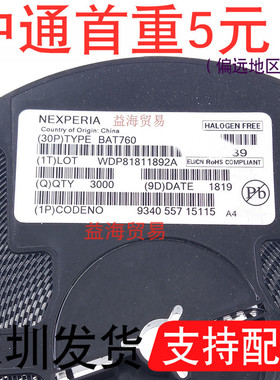全新原装  BAT760 丝印A4 贴片SOD323/0805 肖特基二极管
