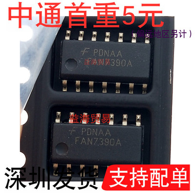 全新原装FAN7390AFAN7390AMX1贴