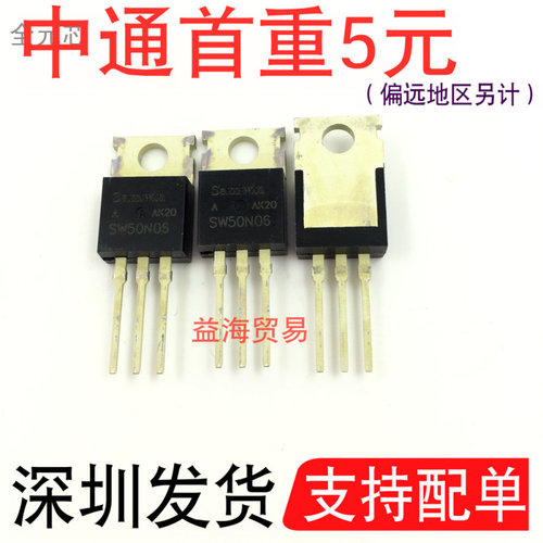 SW50N06直插三极管50N06常用场效