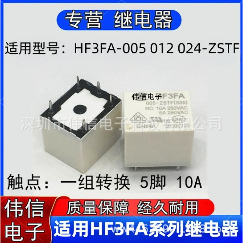 原装适用HF3FA-005/02/024-ZSTF