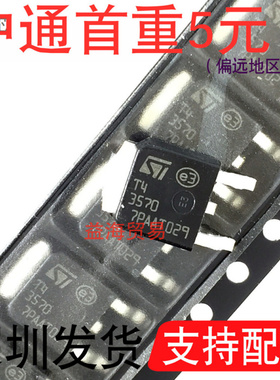 T43570 可控硅 T4-3570 全新原装 700V4A 晶闸管 贴片TO-252