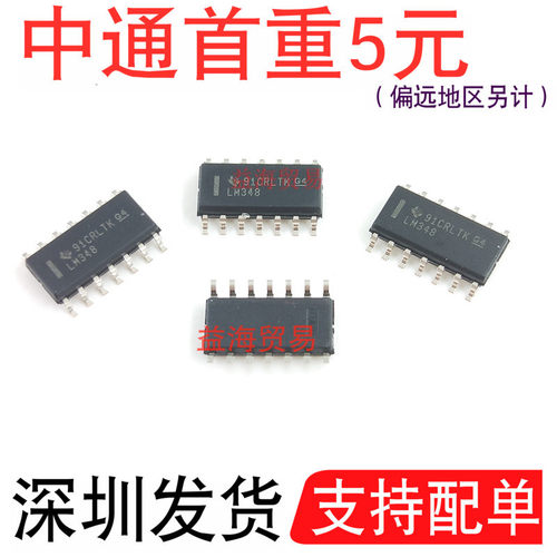 LM348N直插LM348运算放大器IC芯