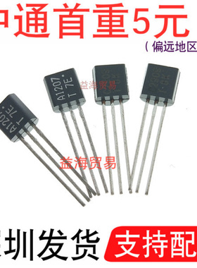 全新原装 A1207 C2909 直插配对三极管 2SA1207T 2SC2909S
