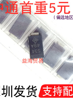 S34 肖特基二极管 贴片SMA封装 DO214AC 3A40V 全新 SSA34-E3/61T
