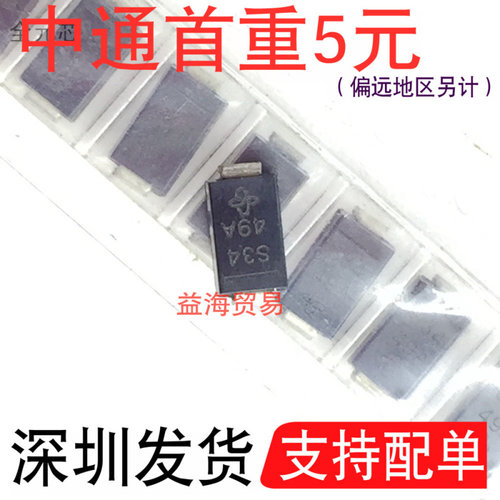 S34肖特基二极管贴片SMA封装DO21