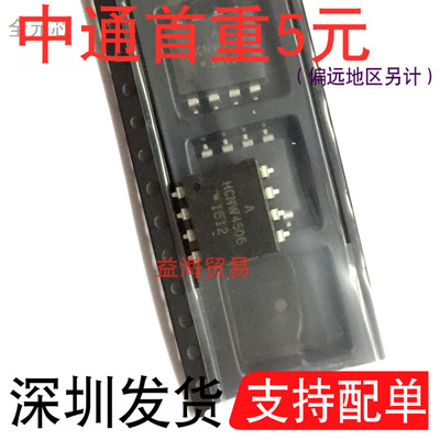 HCNW4506光耦光电耦合器芯片贴片