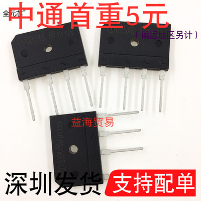 D25XB60电磁炉常用整流桥25A600V