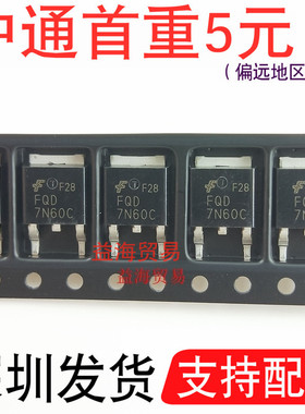 7N60C 场效应管 FQD7N60C 液晶常用MOS管 7A600V 贴片三极管TO252