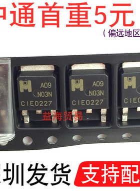 EMA09N03AN 液晶常用MOS管A09N03N场效应管 25V50A 贴片三极管