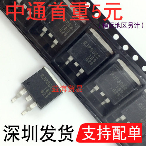 RJP30E2贴片TO-263封装液晶电源M