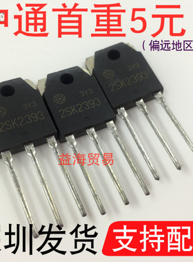 2SK2393 大功率三极管 1500V8A 直插 封装TO-3PL 全新原装
