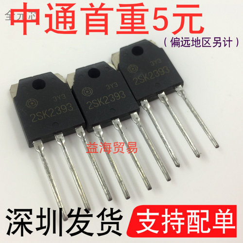 2SK2393大功率三极管1500V8A直插