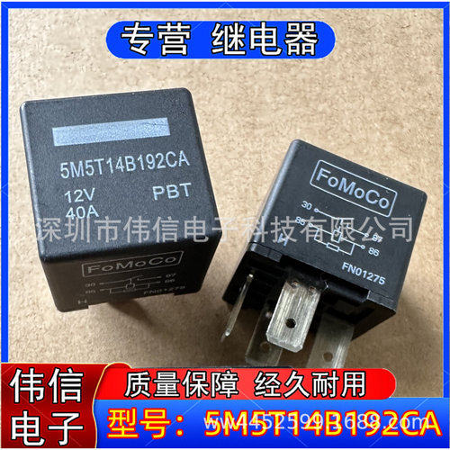 5M5T-14B192-CA全新福特翼虎电子