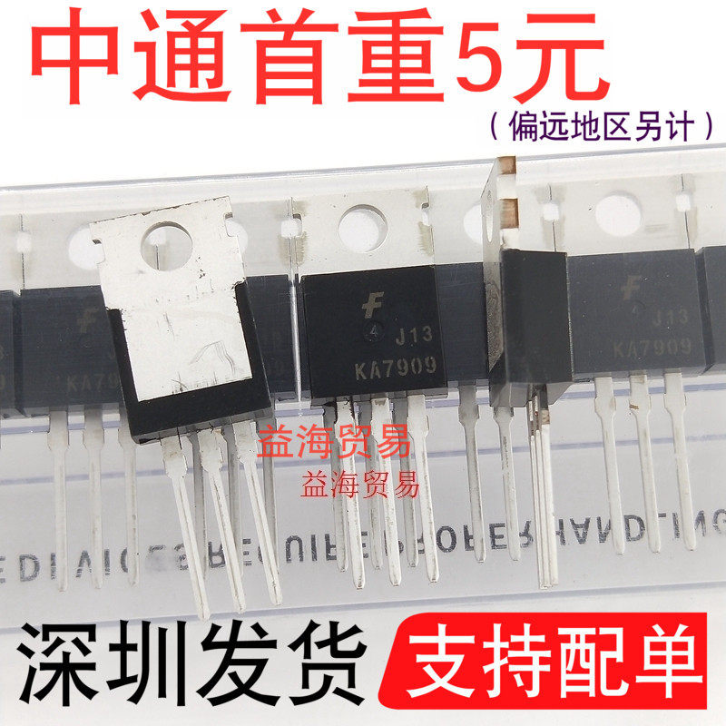 KA7909三极管TO-2201.5A/9V全新