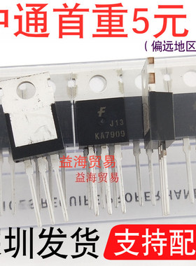 KA7909 三极管TO-220 1.5A/9V 全新原装非国产 代用LM7909CT