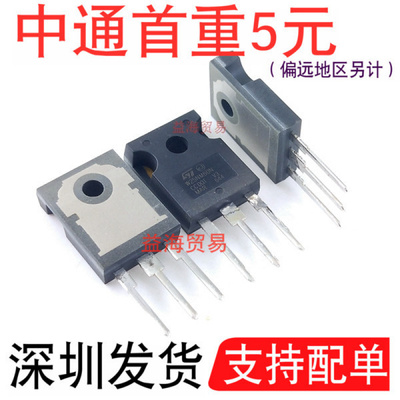 全新原装W25NM60N三极管STW25NM6