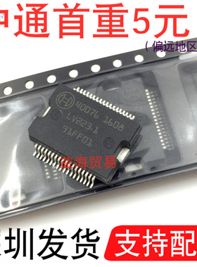 40076 汽车电脑板常用芯片 易损电源驱动IC集成电路 SOP 贴片