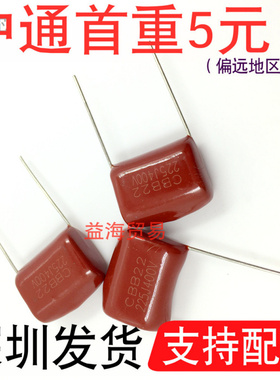 CBB22 电容器 225J400V ±5% 脚距20MM 直插CBB电容